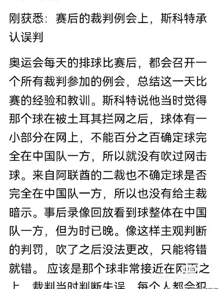 蛮不讲理球员遭红牌，成绩受到影响