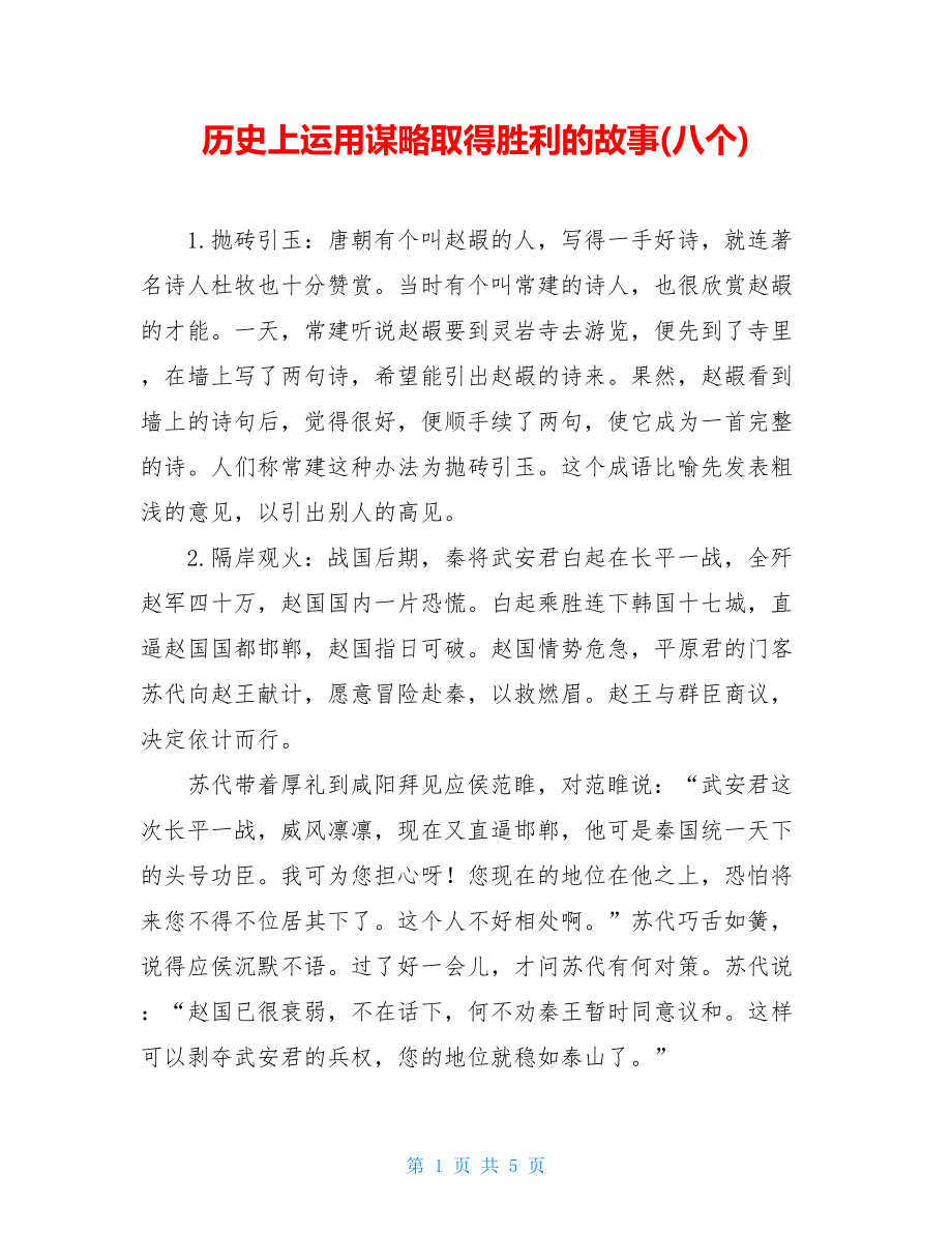 弗赖堡势不可挡，连续取得胜利创造历史