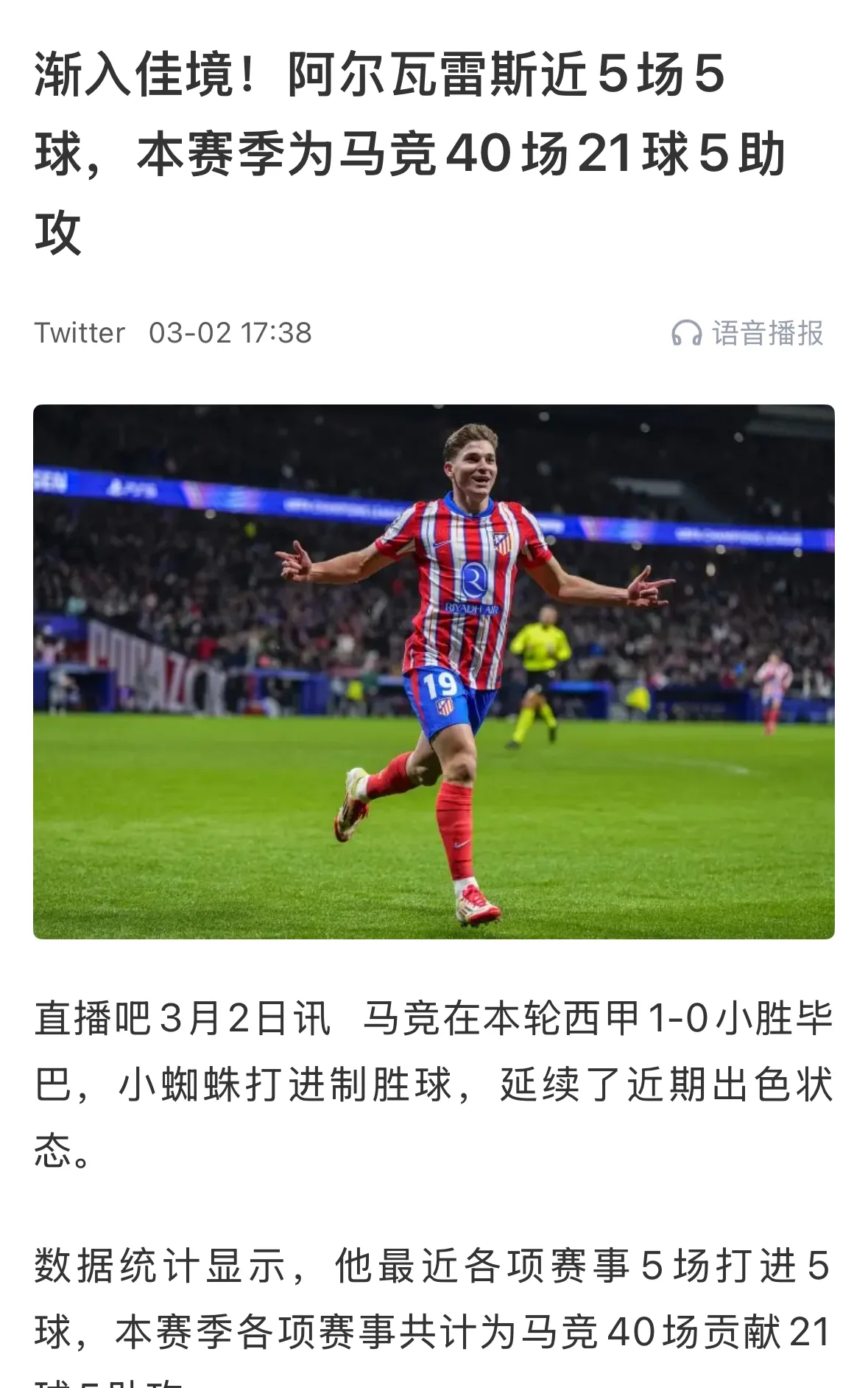 欧冠热点西班牙豪强皇马再胜一仗