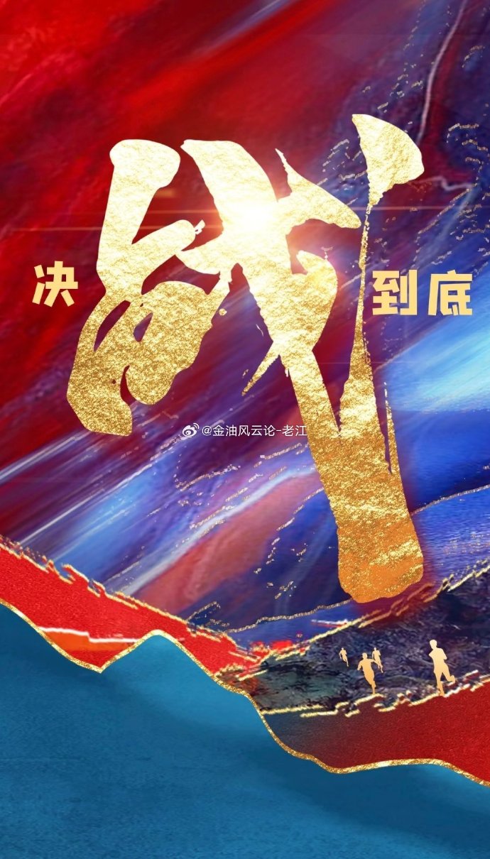 战胜强敌！运动员坚持到底夺得成功