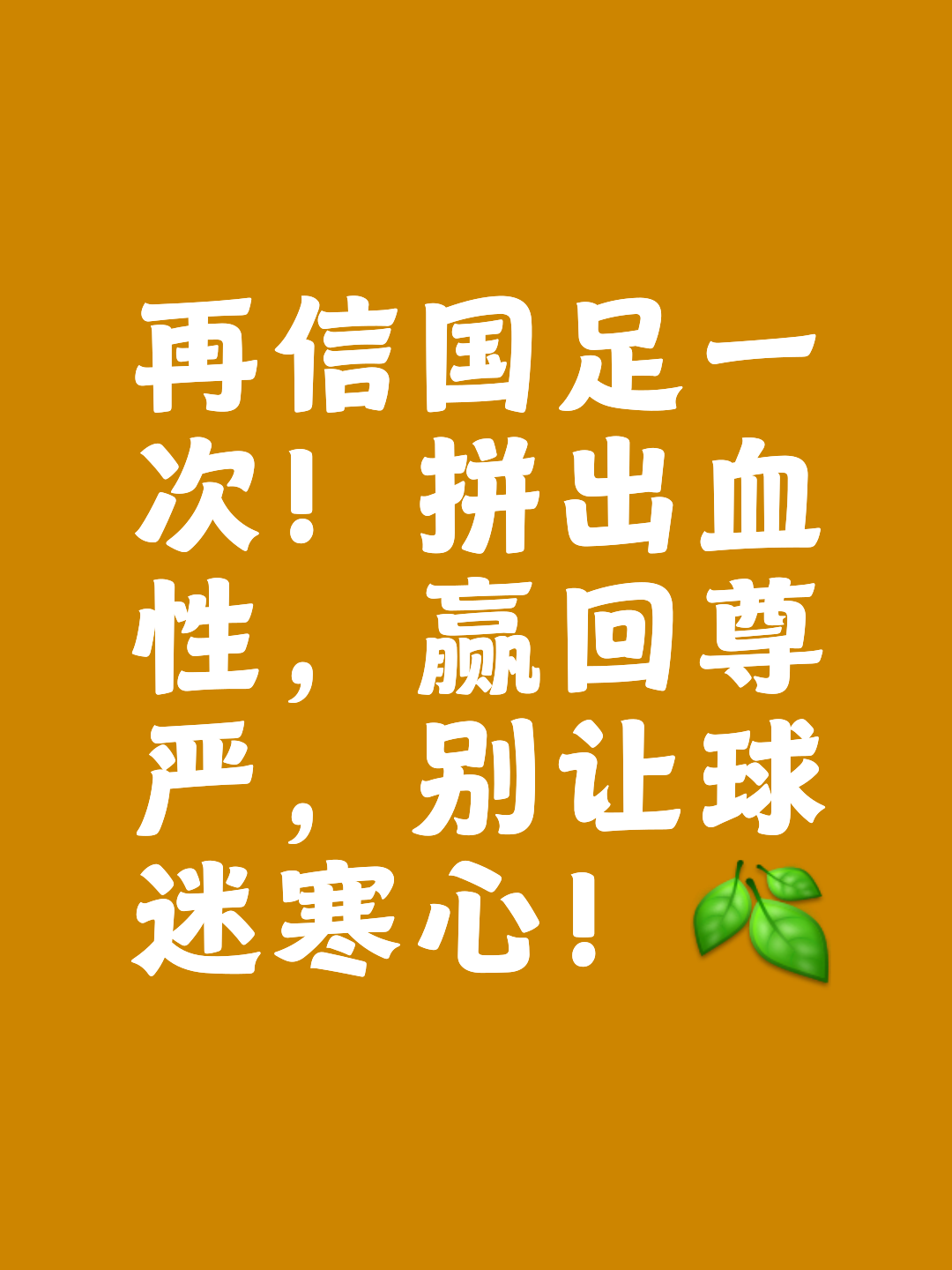 精彩的比赛！燃烧激情的对决，胜负将在片刻间定夺