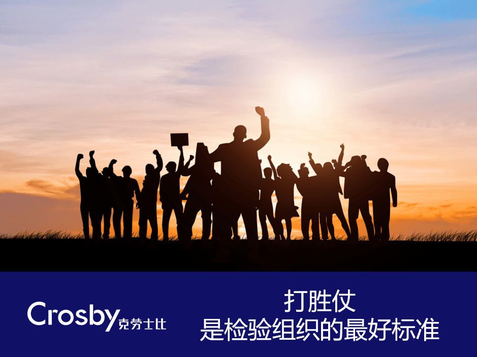 一场胜利，是团队合作的结果
